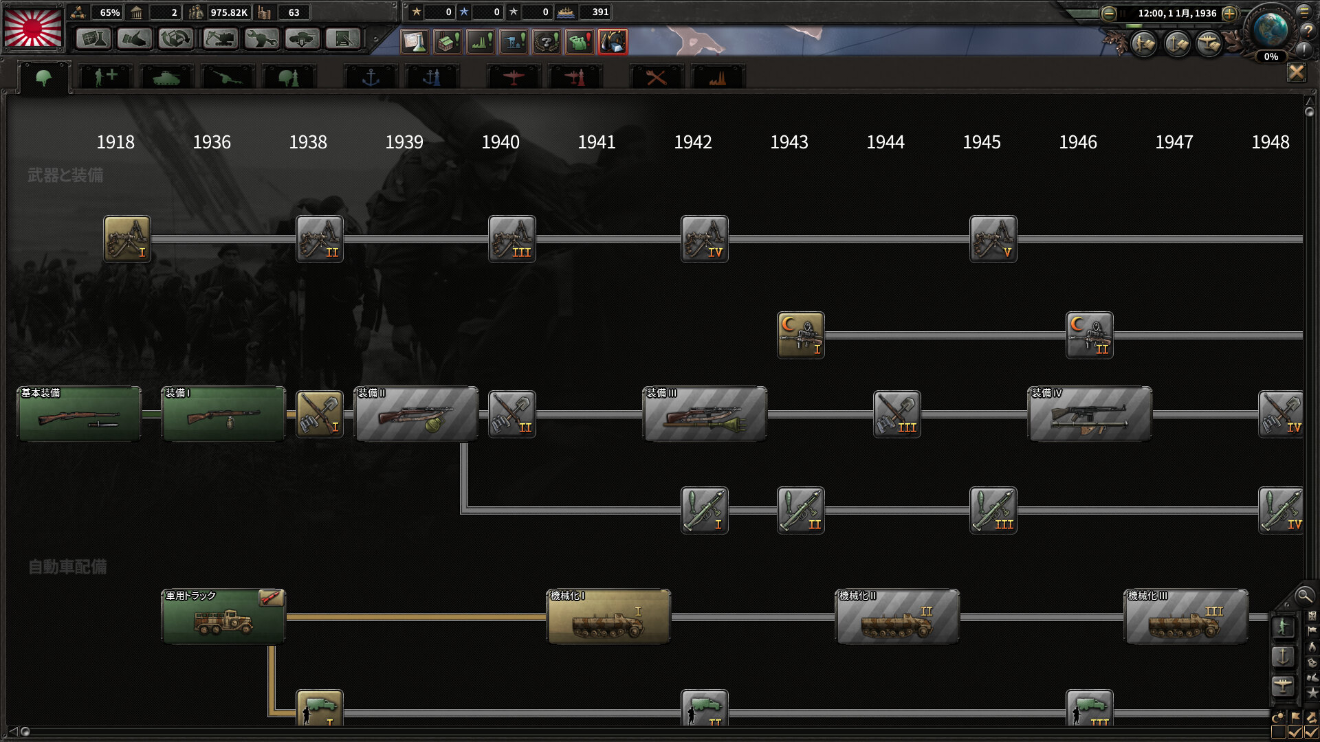 hoi4_82.jpg