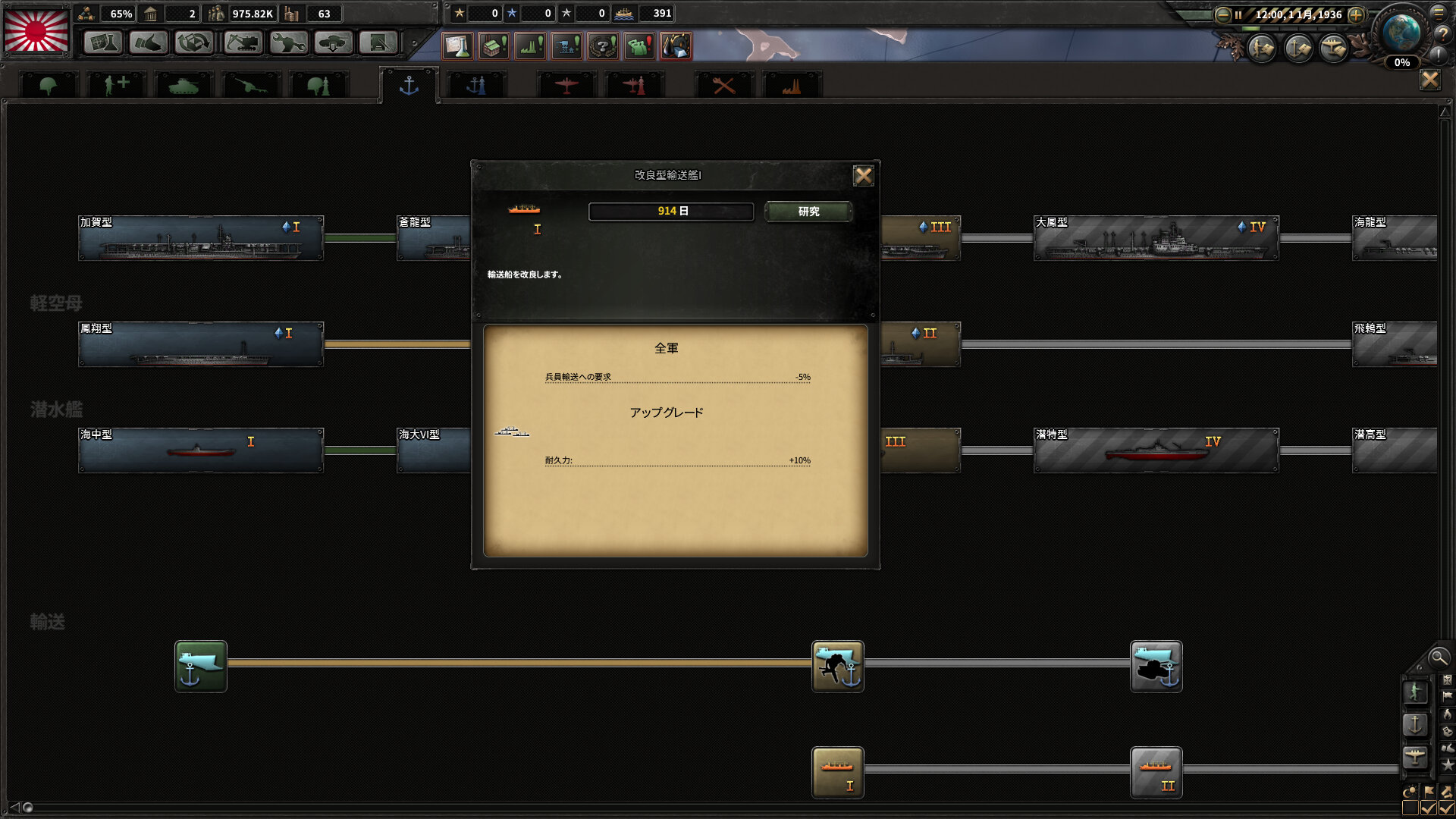 hoi4_86.jpg