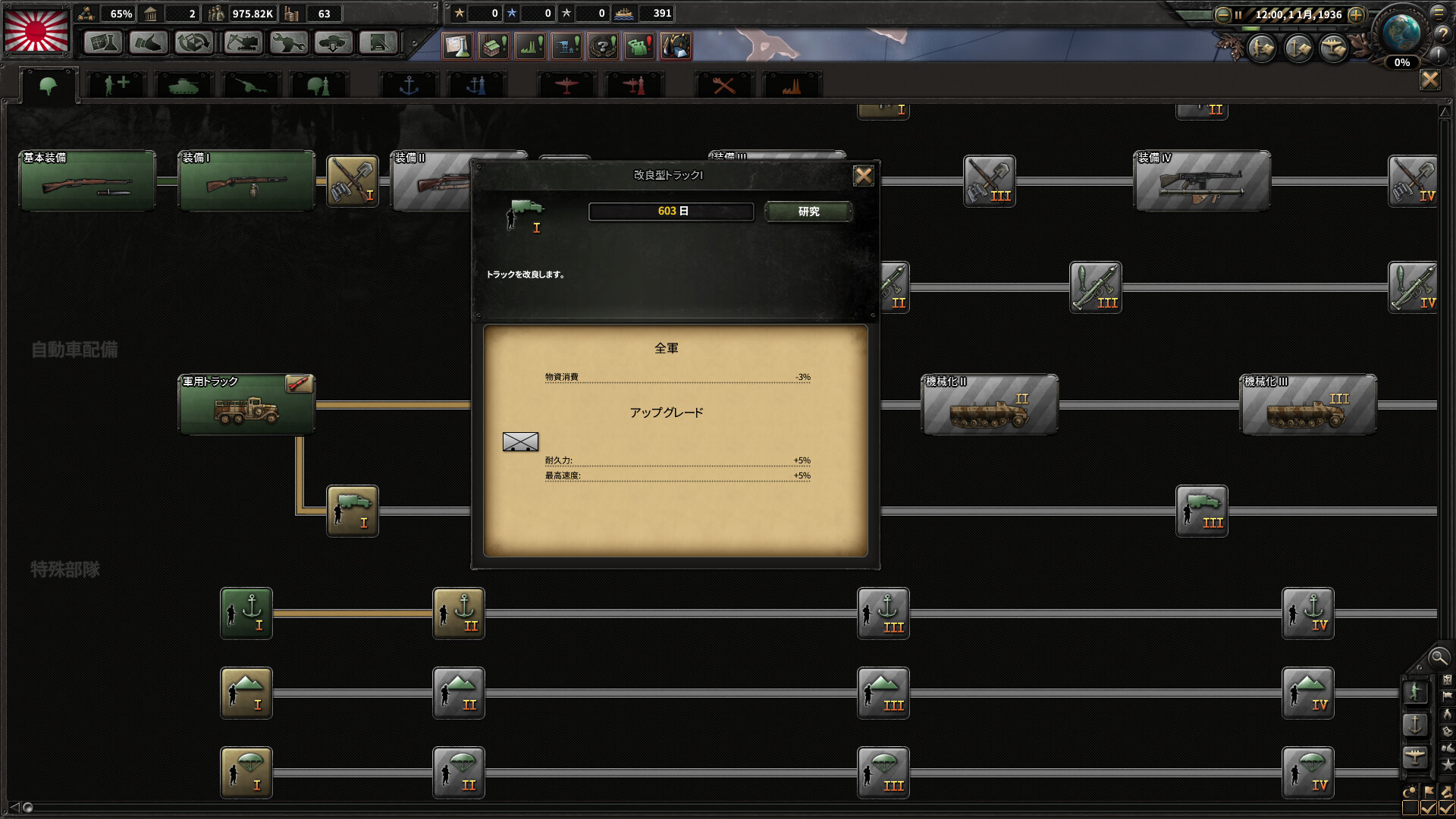 hoi4_87.jpg